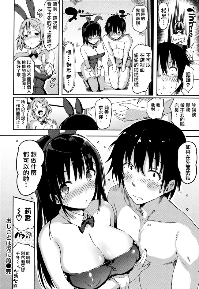 日本邪恶少女漫画之ふらっぴー! +とらのあなリーフレット+メロンブックスリーフレット肉番本子