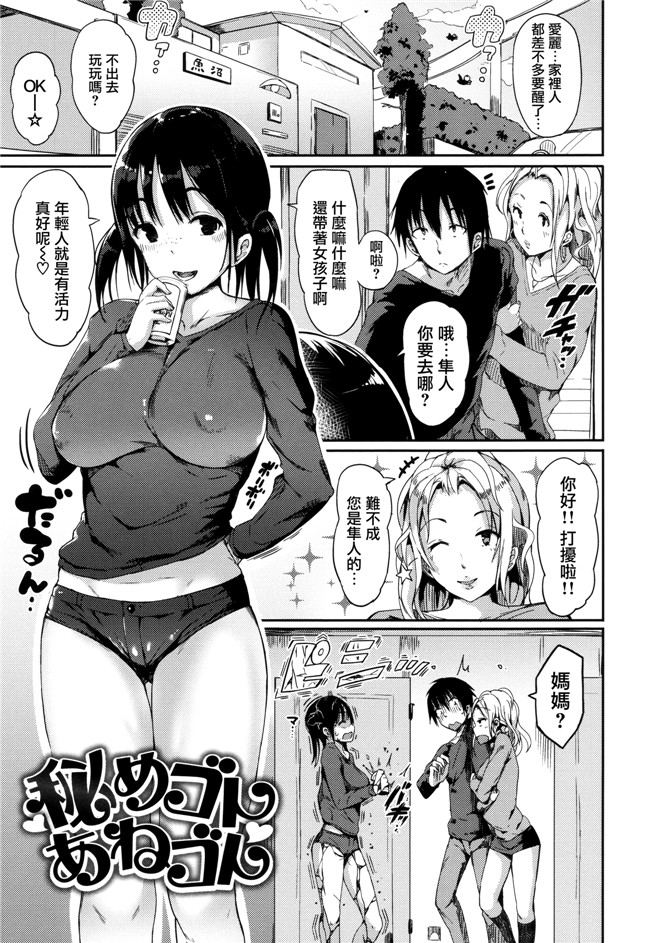 日本邪恶少女漫画之ふらっぴー! +とらのあなリーフレット+メロンブックスリーフレット肉番本子