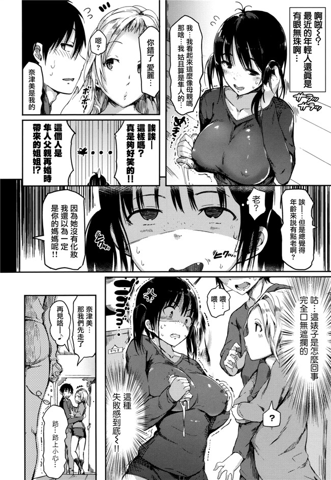 日本邪恶少女漫画之ふらっぴー! +とらのあなリーフレット+メロンブックスリーフレット肉番本子