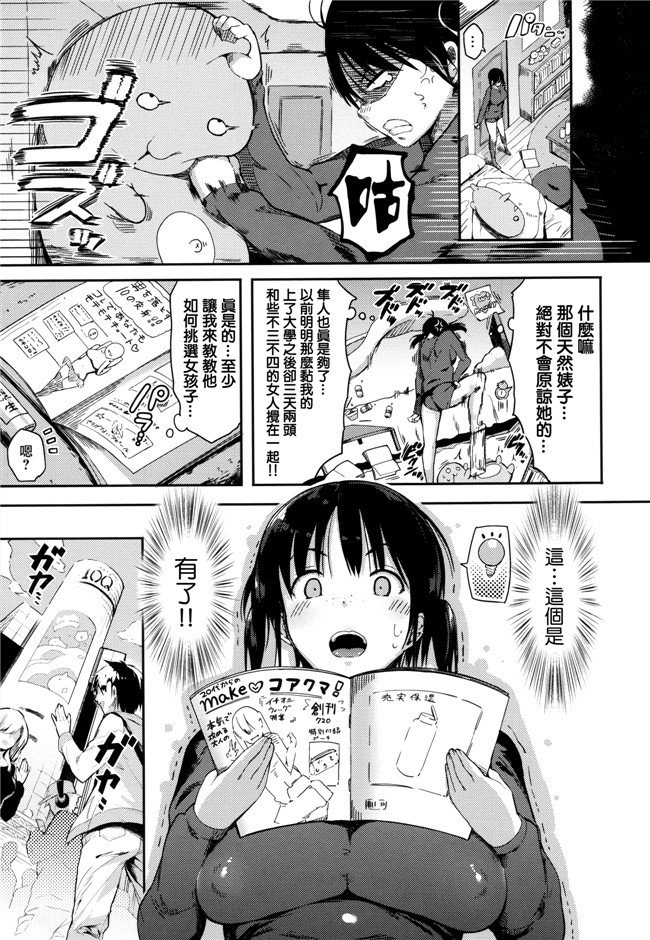 日本邪恶少女漫画之ふらっぴー! +とらのあなリーフレット+メロンブックスリーフレット肉番本子