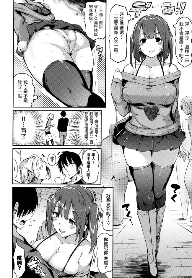 日本邪恶少女漫画之ふらっぴー! +とらのあなリーフレット+メロンブックスリーフレット肉番本子