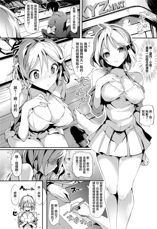 日本邪恶少女漫画之ふらっぴー! +とらのあなリーフレット+メロンブックスリーフレット肉番本子