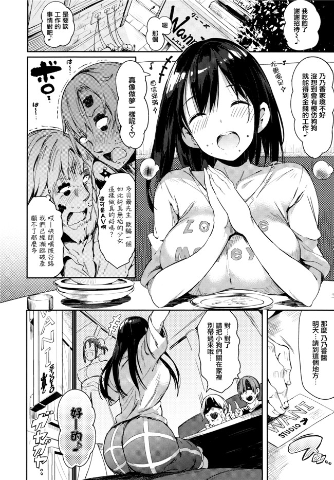 日本邪恶少女漫画之ふらっぴー! +とらのあなリーフレット+メロンブックスリーフレット肉番本子