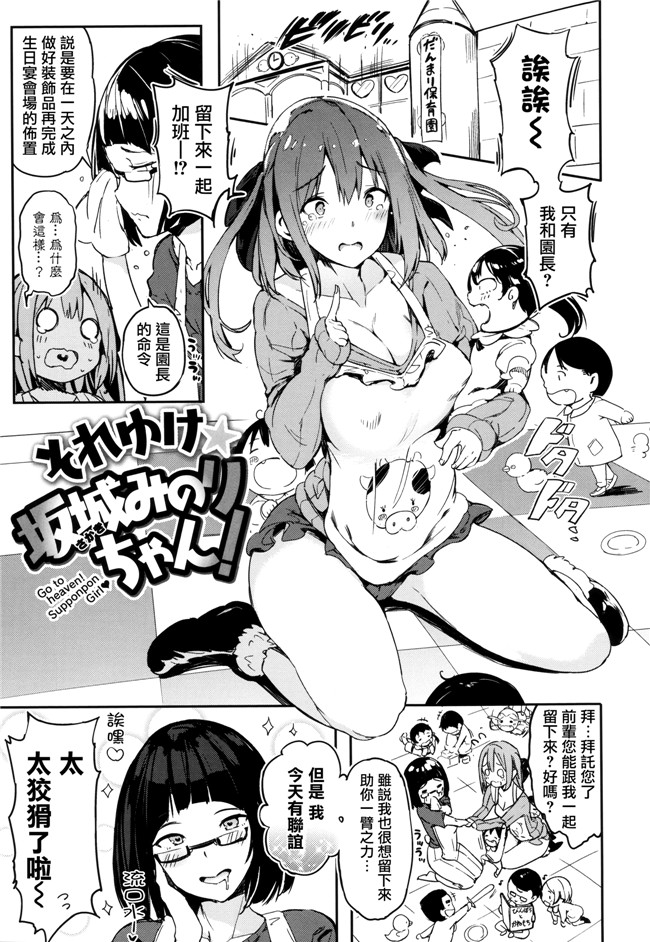 日本邪恶少女漫画之ふらっぴー! +とらのあなリーフレット+メロンブックスリーフレット肉番本子