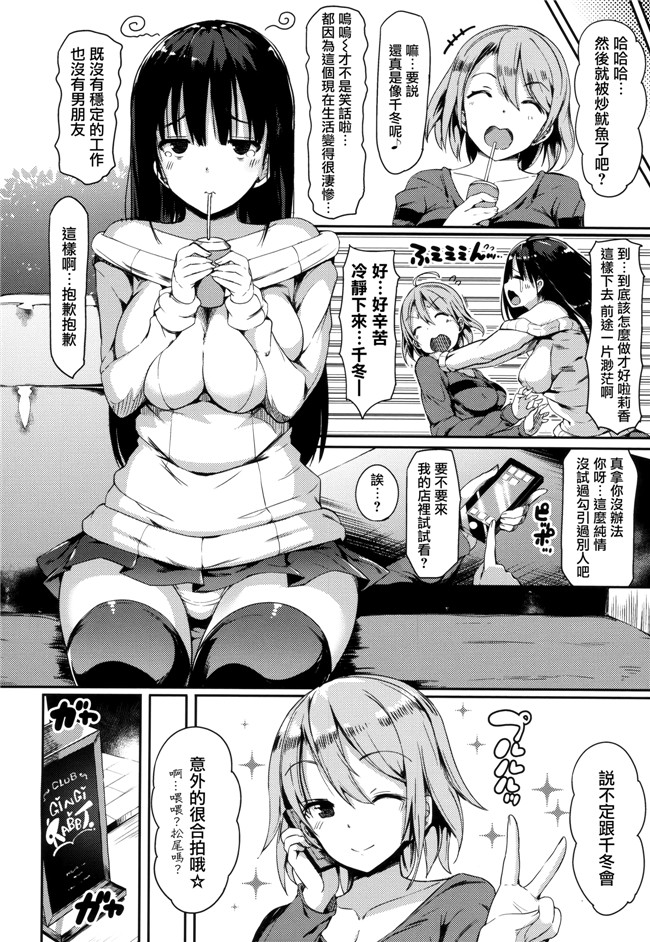 日本邪恶少女漫画之ふらっぴー! +とらのあなリーフレット+メロンブックスリーフレット肉番本子