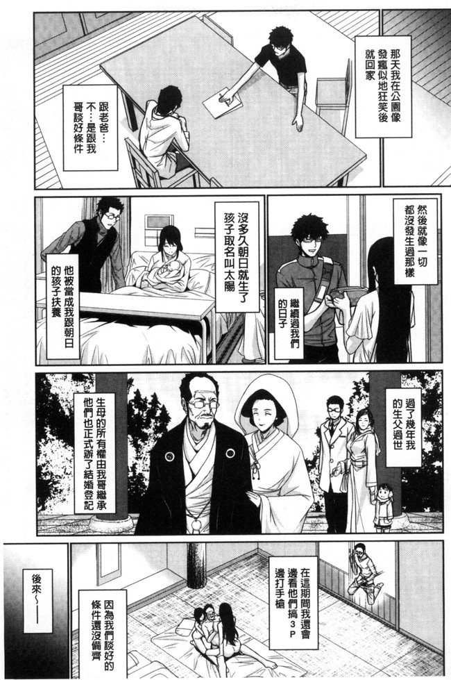 工口邪恶少女漫画之嫁 購入しました 嫁 新娘物件購入～不動產物語-肉番本子