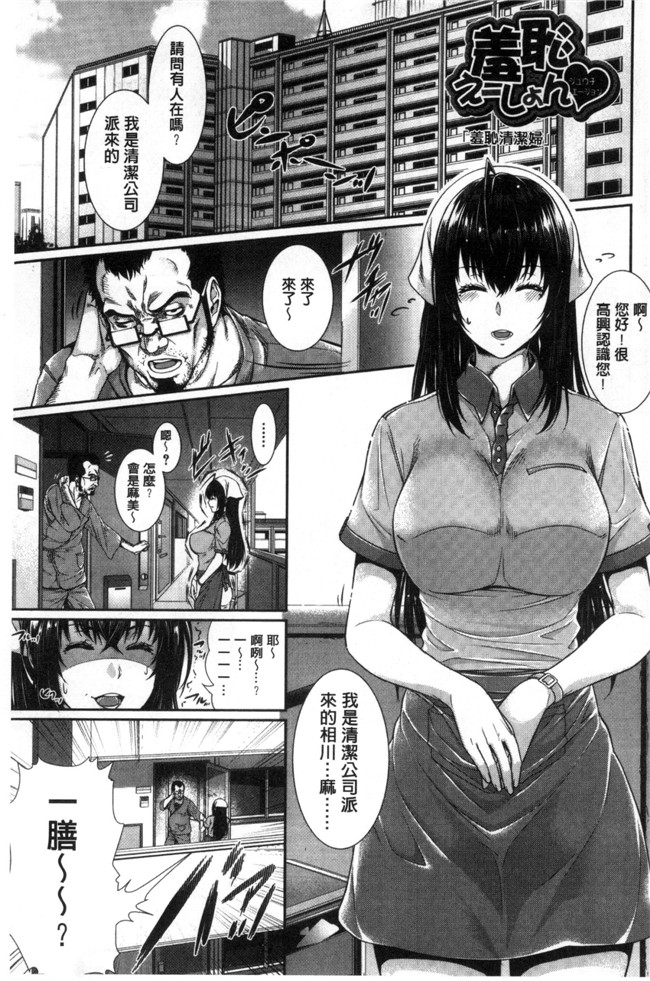 工口邪恶少女漫画之嫁 購入しました 嫁 新娘物件購入～不動產物語-肉番本子