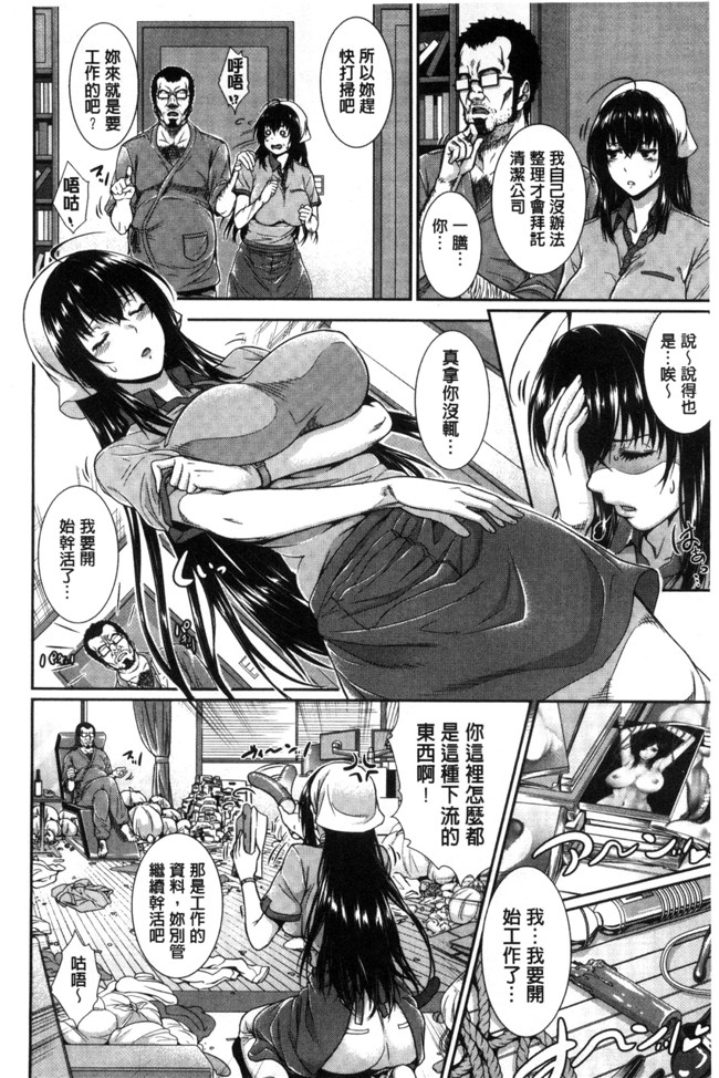 工口邪恶少女漫画之嫁 購入しました 嫁 新娘物件購入～不動產物語-肉番本子