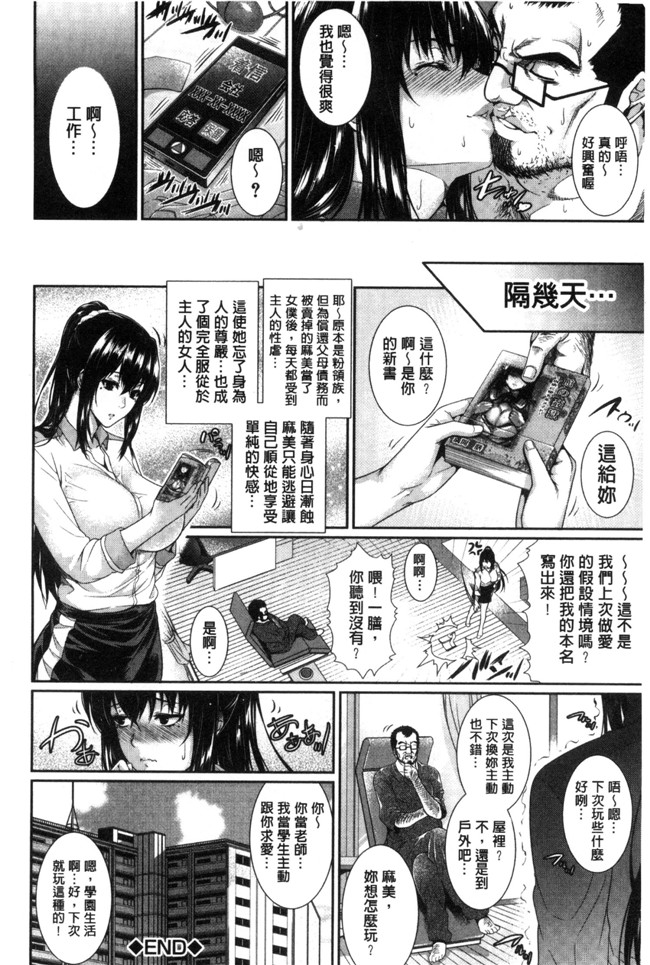 工口邪恶少女漫画之嫁 購入しました 嫁 新娘物件購入～不動產物語-肉番本子