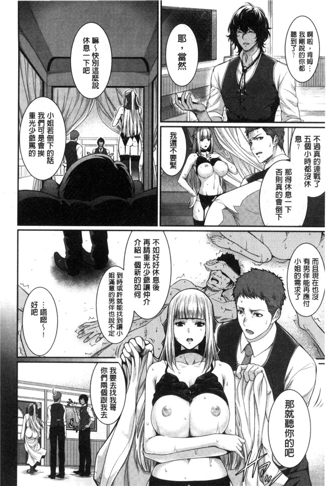 工口邪恶少女漫画之嫁 購入しました 嫁 新娘物件購入～不動產物語-肉番本子