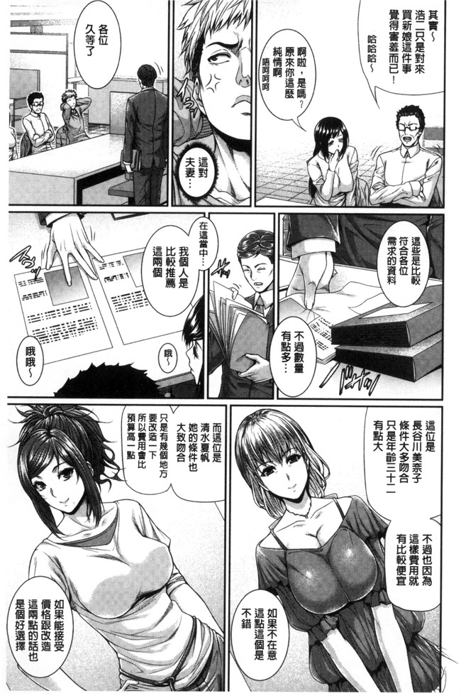 工口邪恶少女漫画之嫁 購入しました 嫁 新娘物件購入～不動產物語-肉番本子