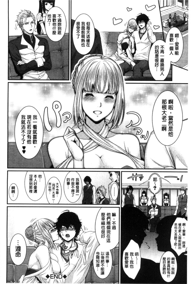 工口邪恶少女漫画之嫁 購入しました 嫁 新娘物件購入～不動產物語-肉番本子