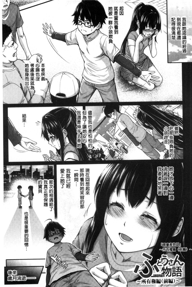 工口邪恶少女漫画之嫁 購入しました 嫁 新娘物件購入～不動產物語-肉番本子