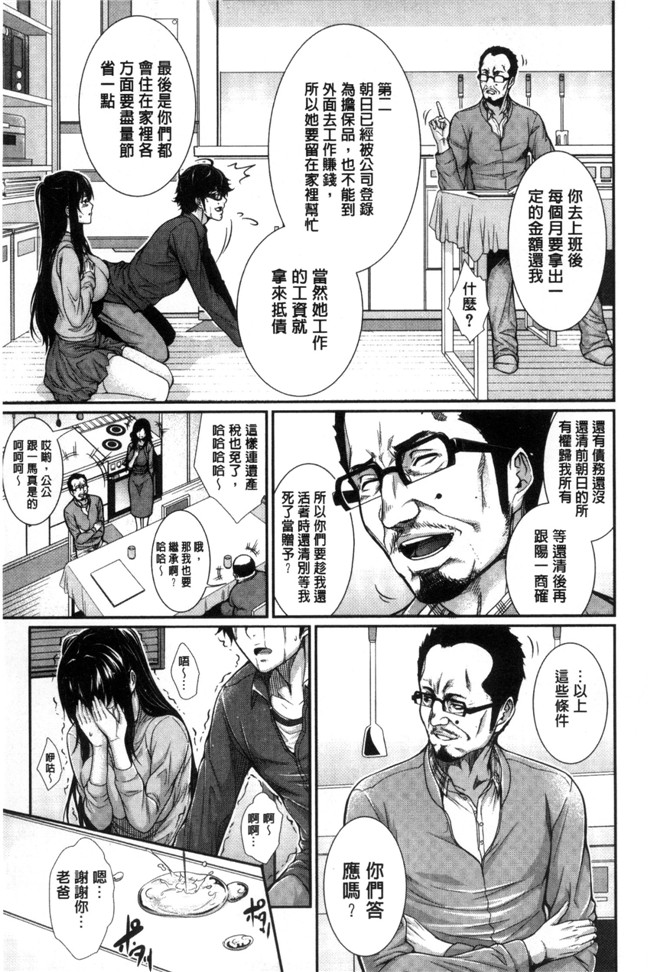 工口邪恶少女漫画之嫁 購入しました 嫁 新娘物件購入～不動產物語-肉番本子