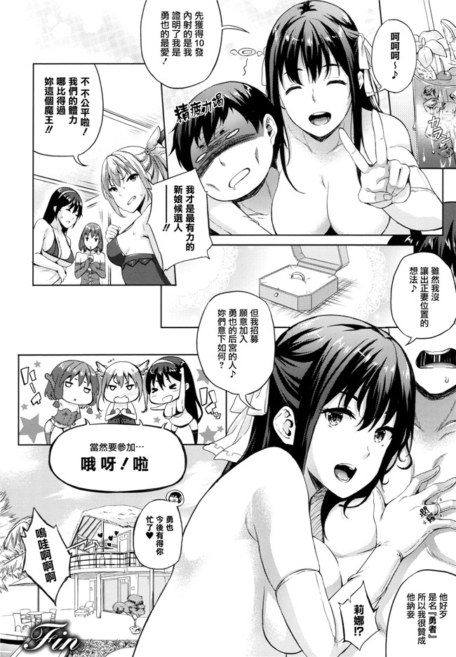 本子库邪恶少女漫画之お嫁さんは魔王h本子+とらのあなリーフレット+图书甜瓜手册