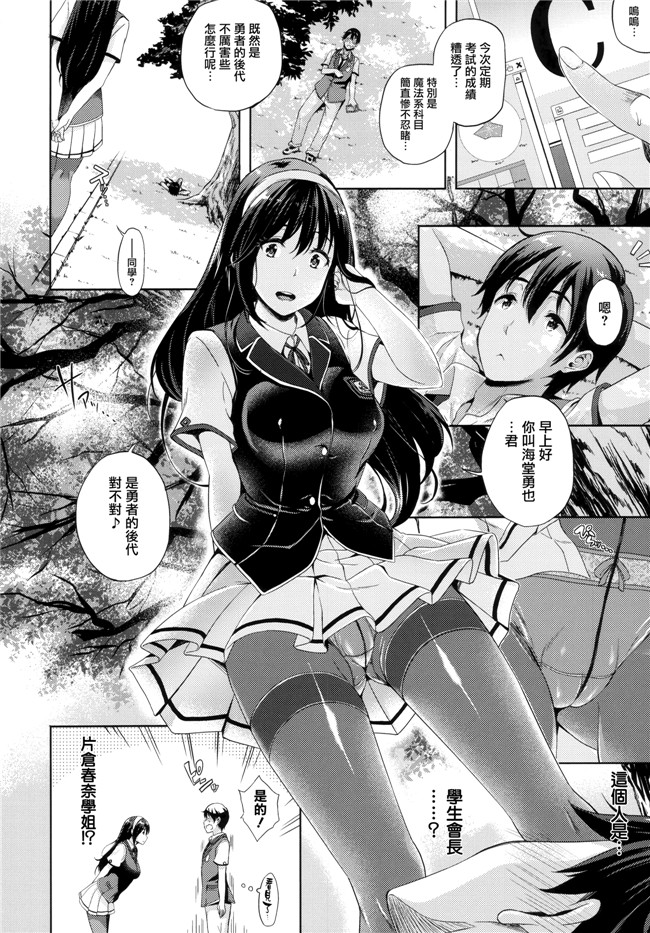 本子库邪恶少女漫画之お嫁さんは魔王h本子+とらのあなリーフレット+图书甜瓜手册