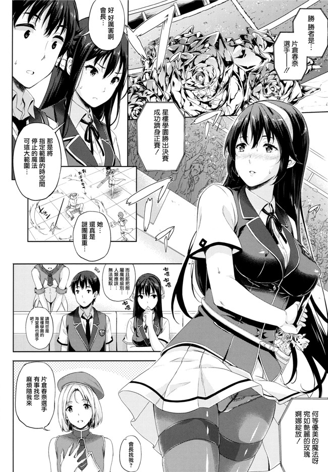 本子库邪恶少女漫画之お嫁さんは魔王h本子+とらのあなリーフレット+图书甜瓜手册