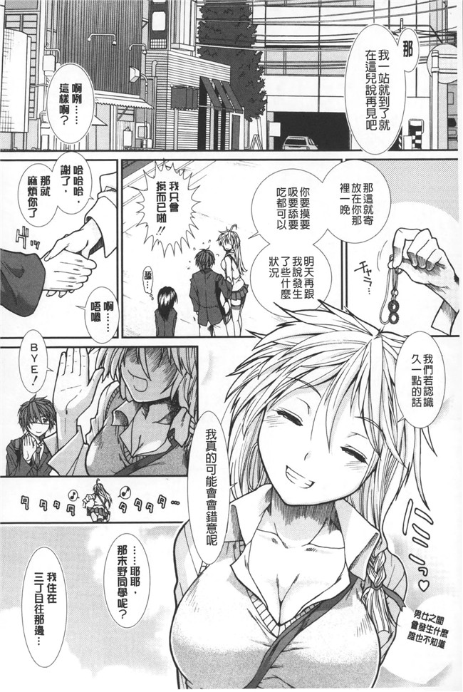 本子库肉番邪恶少女漫画之【zi宮】jing子ください