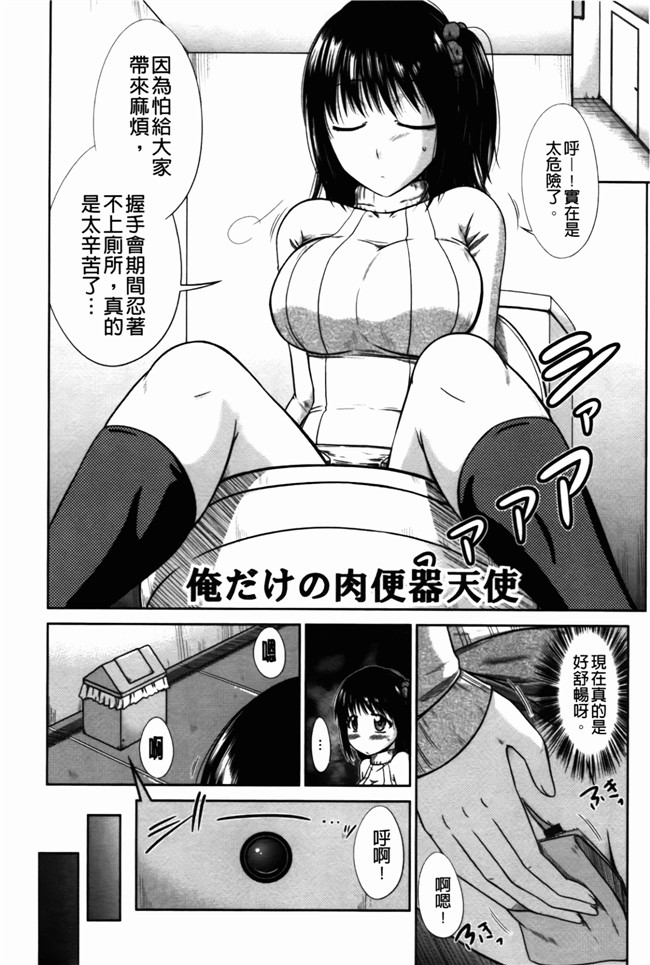 里番库邪恶少女漫画之淫肉奉仕 老子的女人h本子