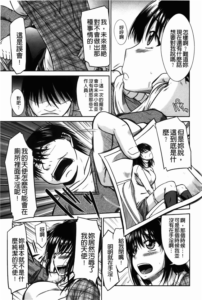 里番库邪恶少女漫画之淫肉奉仕 老子的女人h本子