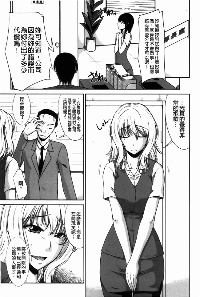 里番库邪恶少女漫画之淫肉奉仕 老子的女人h本子