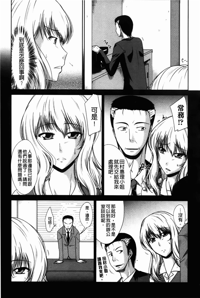 里番库邪恶少女漫画之淫肉奉仕 老子的女人h本子