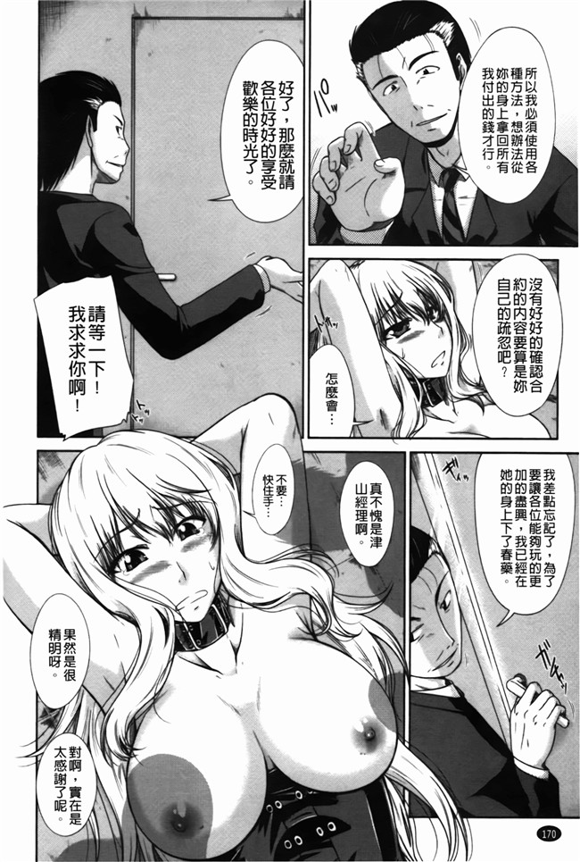 里番库邪恶少女漫画之淫肉奉仕 老子的女人h本子