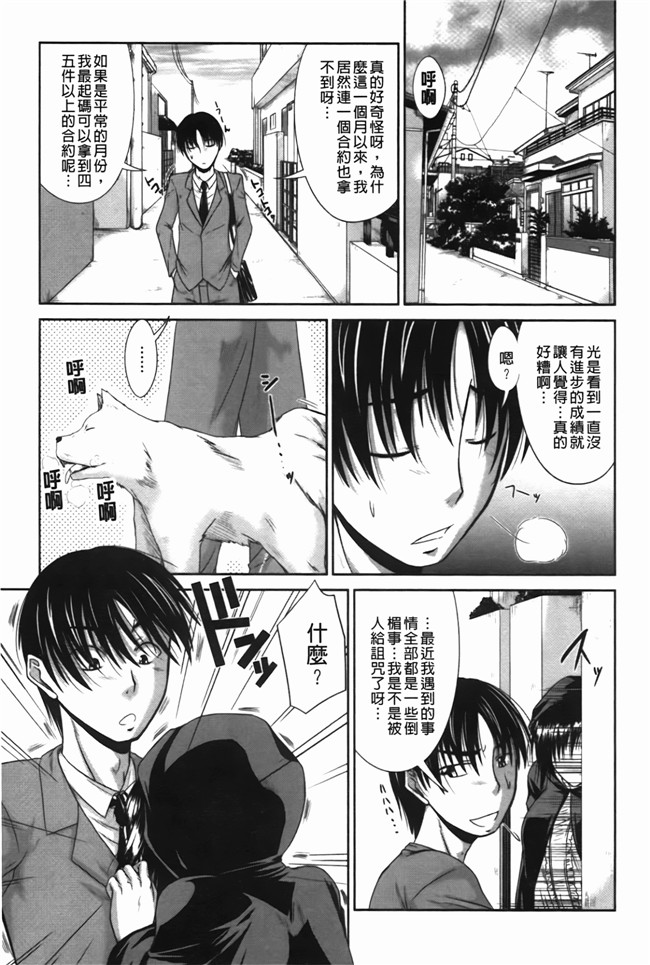 里番库邪恶少女漫画之淫肉奉仕 老子的女人h本子