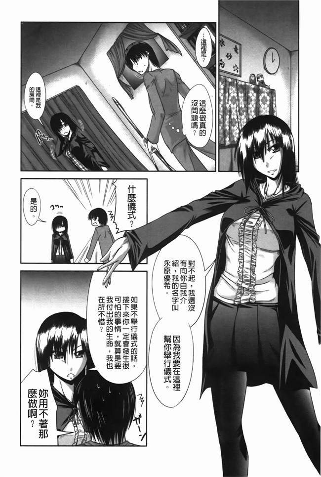 里番库邪恶少女漫画之淫肉奉仕 老子的女人h本子