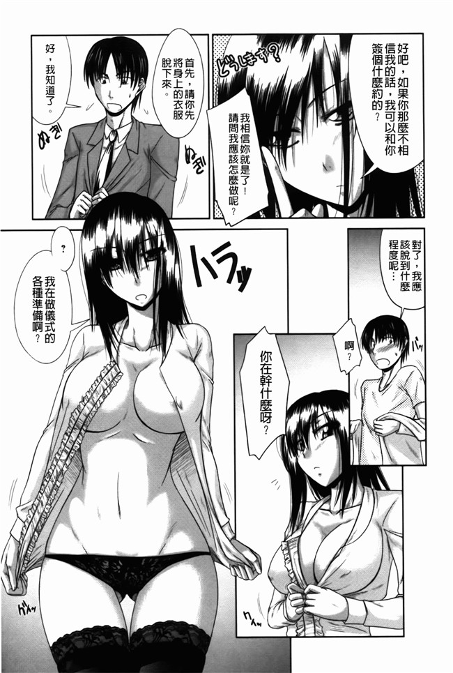 里番库邪恶少女漫画之淫肉奉仕 老子的女人h本子