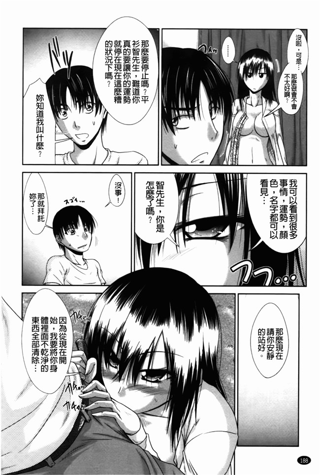 里番库邪恶少女漫画之淫肉奉仕 老子的女人h本子