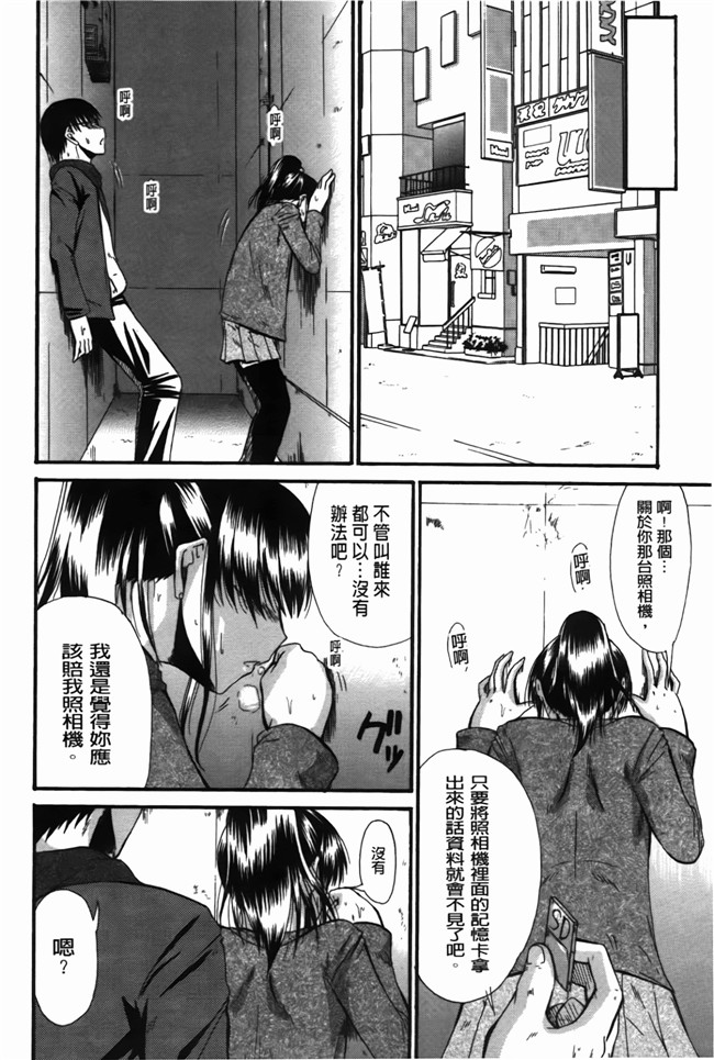 里番库邪恶少女漫画之淫肉奉仕 老子的女人h本子