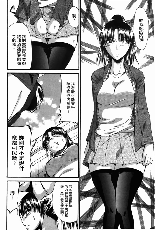 里番库邪恶少女漫画之淫肉奉仕 老子的女人h本子