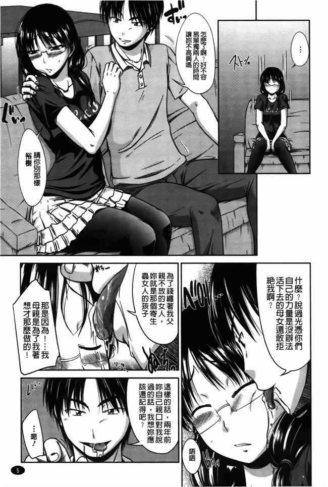 里番库邪恶少女漫画之淫肉奉仕 老子的女人h本子