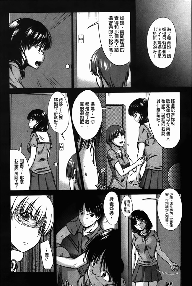 里番库邪恶少女漫画之淫肉奉仕 老子的女人h本子