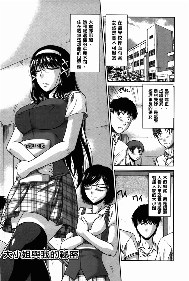 里番库邪恶少女漫画之淫肉奉仕 老子的女人h本子