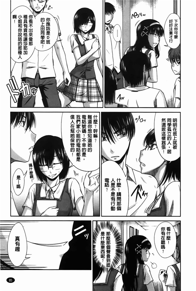 里番库邪恶少女漫画之淫肉奉仕 老子的女人h本子