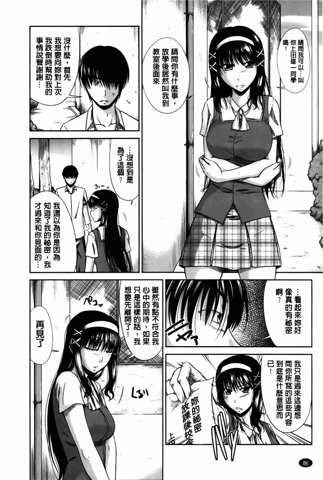 里番库邪恶少女漫画之淫肉奉仕 老子的女人h本子