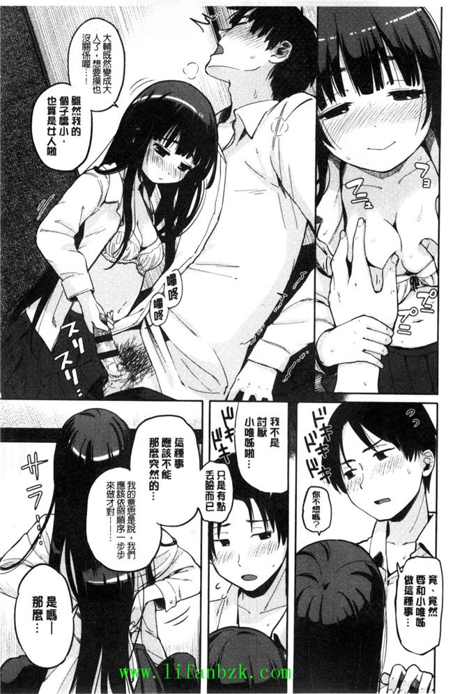 [風的工房]里番库工口少女漫画之ハミでるキモチ 滿溢出來的情感h本子