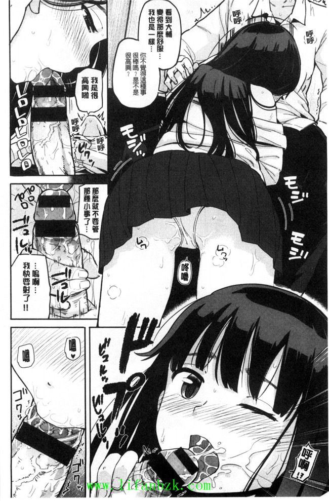 [風的工房]里番库工口少女漫画之ハミでるキモチ 滿溢出來的情感h本子