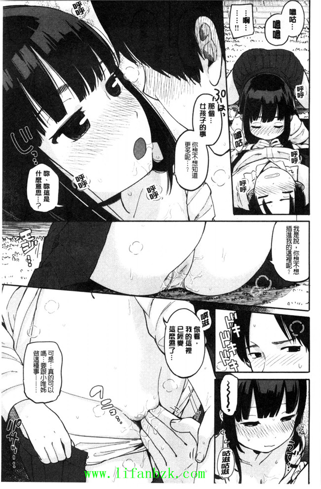 [風的工房]里番库工口少女漫画之ハミでるキモチ 滿溢出來的情感h本子