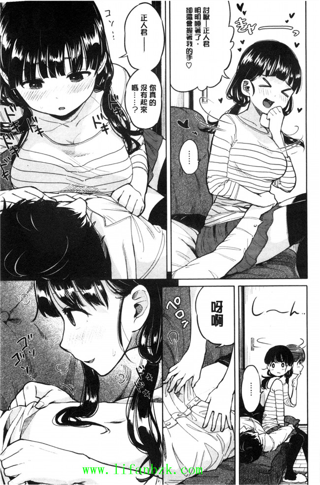 [風的工房]里番库工口少女漫画之ハミでるキモチ 滿溢出來的情感h本子