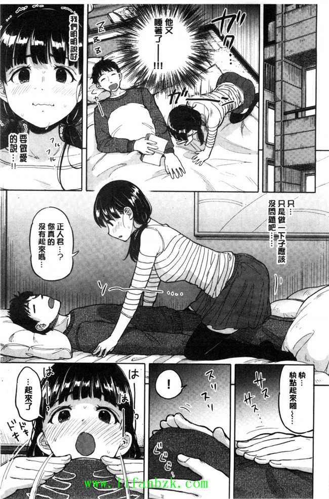 [風的工房]里番库工口少女漫画之ハミでるキモチ 滿溢出來的情感h本子