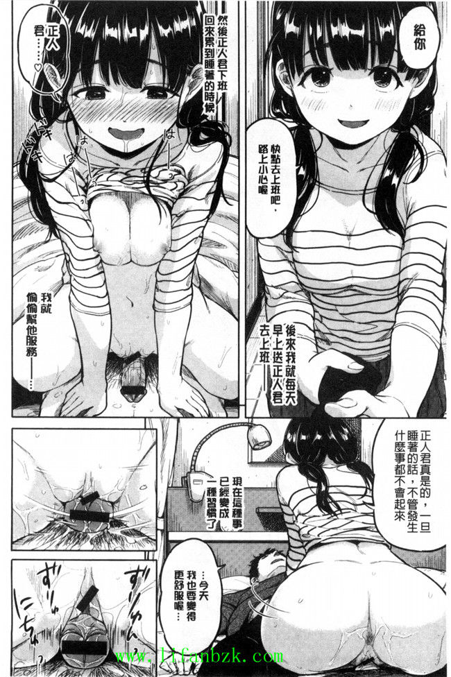 [風的工房]里番库工口少女漫画之ハミでるキモチ 滿溢出來的情感h本子