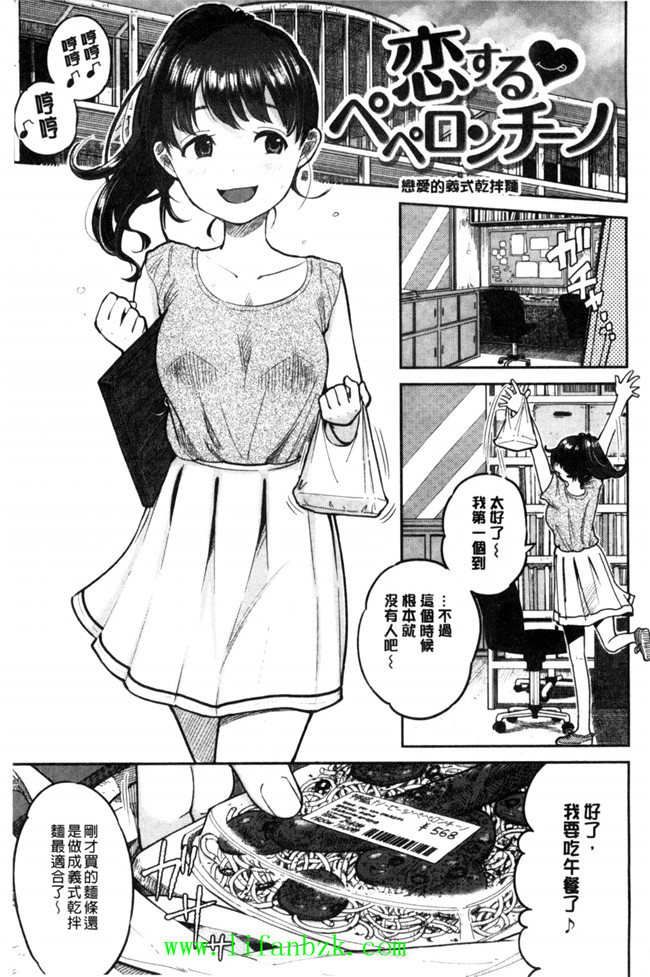 [風的工房]里番库工口少女漫画之ハミでるキモチ 滿溢出來的情感h本子