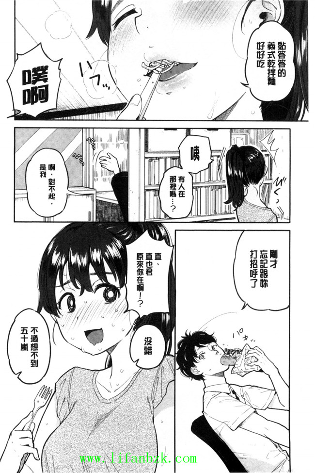 [風的工房]里番库工口少女漫画之ハミでるキモチ 滿溢出來的情感h本子