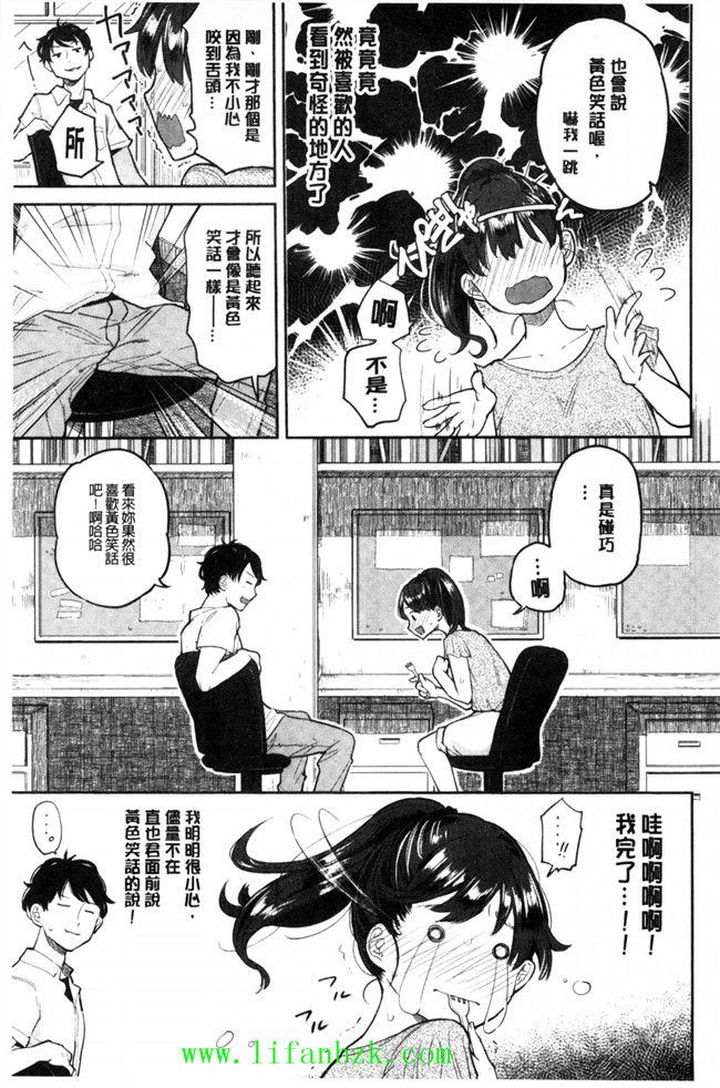 [風的工房]里番库工口少女漫画之ハミでるキモチ 滿溢出來的情感h本子