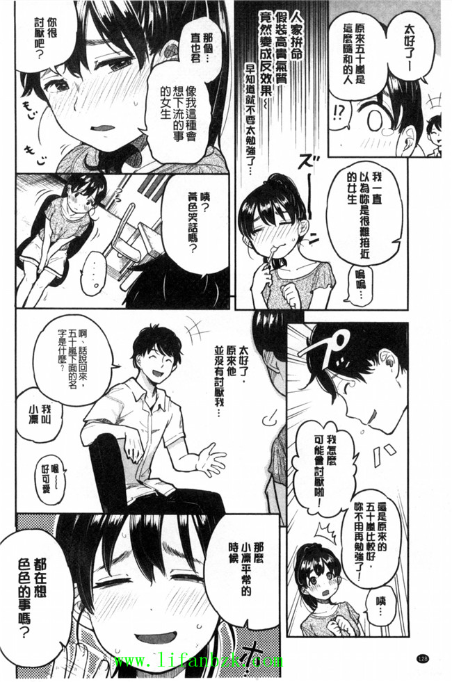 [風的工房]里番库工口少女漫画之ハミでるキモチ 滿溢出來的情感h本子