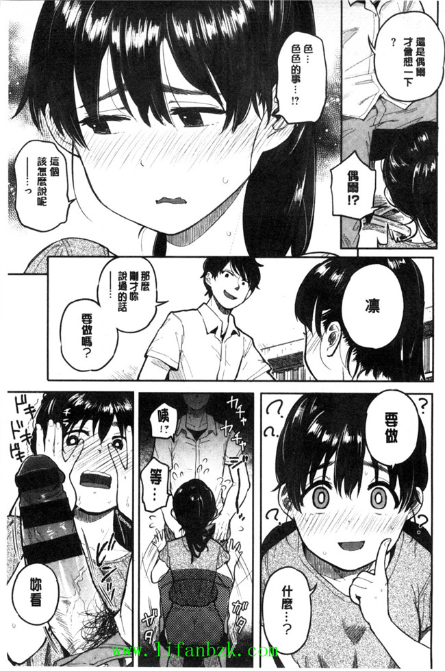 [風的工房]里番库工口少女漫画之ハミでるキモチ 滿溢出來的情感h本子