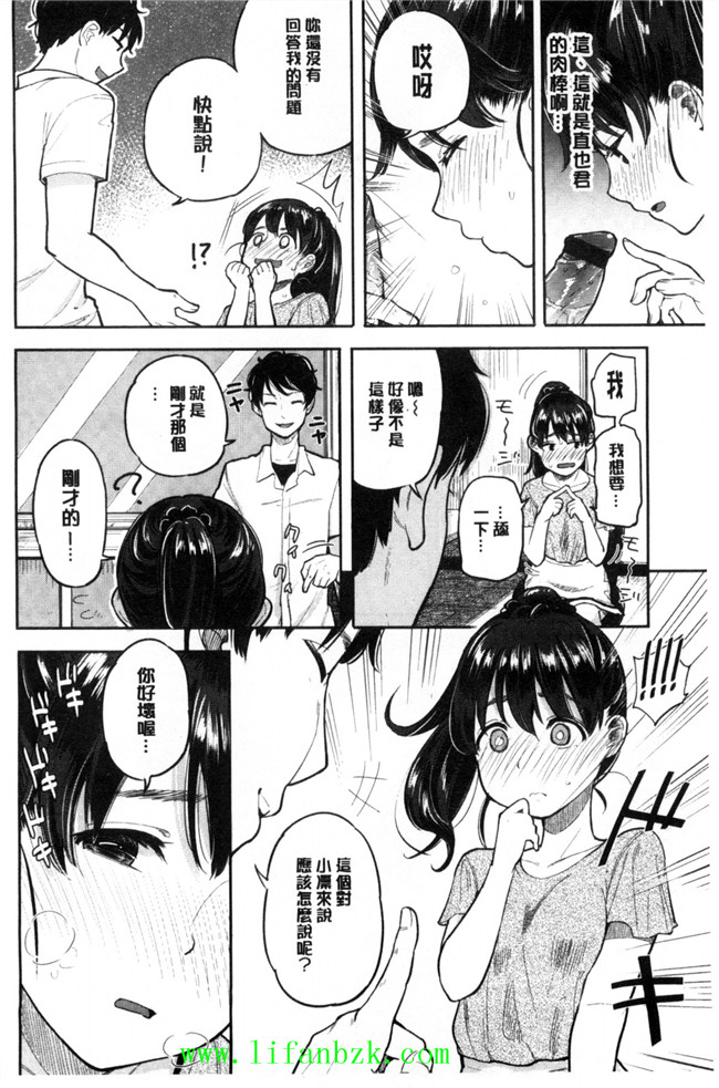 [風的工房]里番库工口少女漫画之ハミでるキモチ 滿溢出來的情感h本子